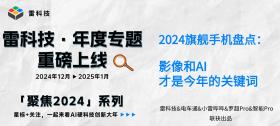 2024旗舰手机盘点，影像与AI引领潮流