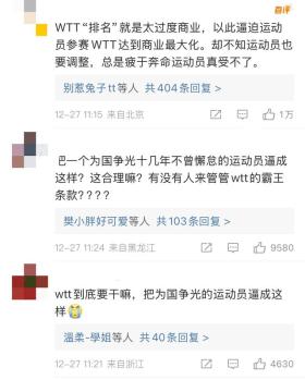 网友声援樊振东